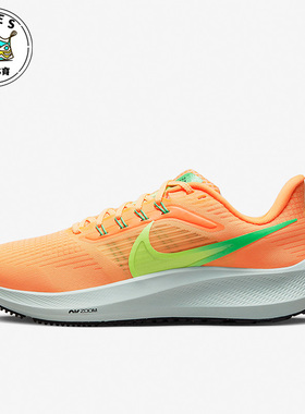 Nike/耐克Air Zoom Pegasus 39橙色绿色女子时尚跑步鞋DH4072-800