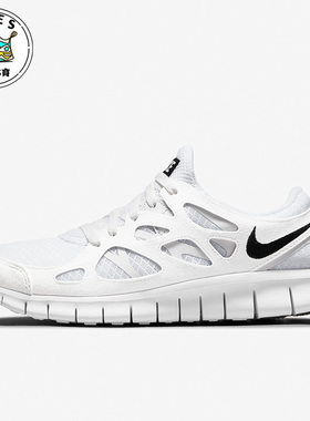 Nike/耐克Free Run 2白色黑色男子时尚跑步缓震跑步鞋DH8853-100