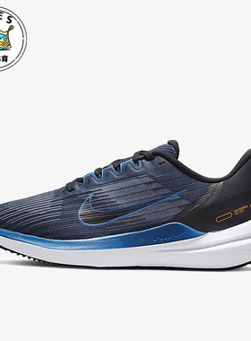 Nike/耐克Air Winflo 9黑色白色蓝色男子时尚跑步鞋DD6203-400