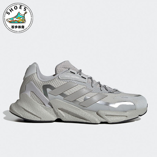 GY2362 运动减震跑步鞋 Adidas 阿迪达斯X9000L4灰色男女休闲时尚