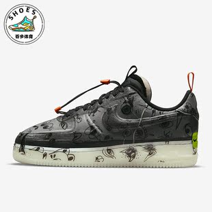 Air Force Nike DC8904 新款 AF1男子万圣节夜光板鞋 001 耐克正品
