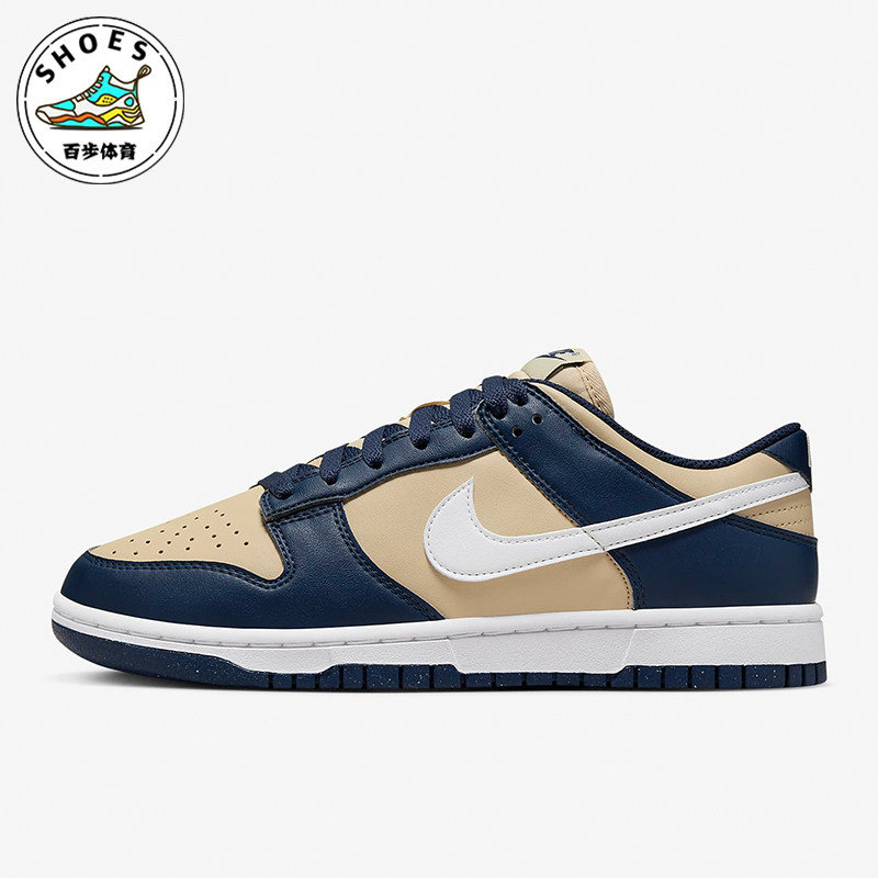 Nike/耐克正品Dunk Low Next Nature女士舒适运动板鞋DD1873-401
