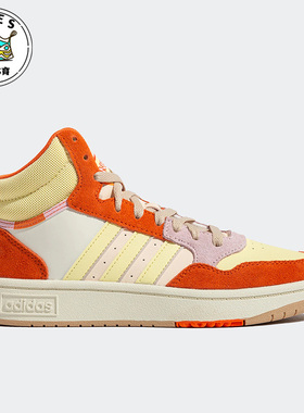 Adidas/阿迪达斯橘色黄色女子运动经典轻便拼接高帮休闲鞋FZ6573