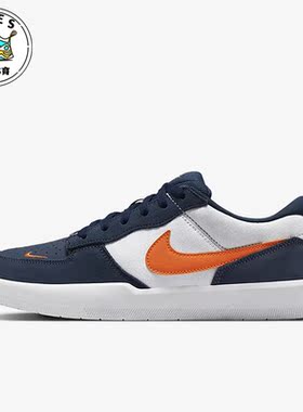 Nike/耐克SB Force 58藏蓝白色橙色男女休闲运动板鞋DV5477-400
