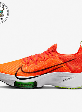Nike/耐克Air Zoom Tempo NEXT%橙色黑色男子跑步鞋CI9923-801