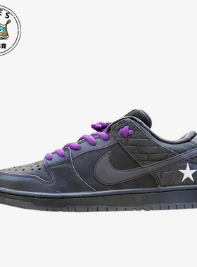 Nike/耐克SB Dunk Low黑色紫色男女休闲运动加绒板鞋DJ1159-001