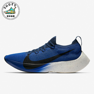 耐克正品 AQ1763 Vapor Flyknit男运动舒适跑步鞋 400 Street Nike