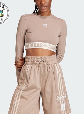 Adidas/阿迪达斯正品三叶草女子时尚短款休闲长袖T恤IS5267