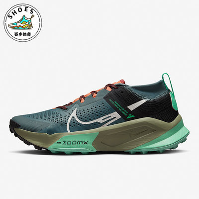 Nike/耐克ZoomX Zegama Trail绿色褐色男女时尚跑步鞋DH0623-300