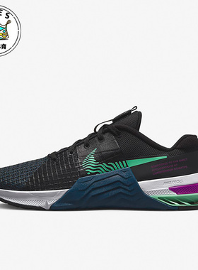 Nike/耐克Metcon 8黑色绿色紫色女子运动综合训练鞋DO9327-003
