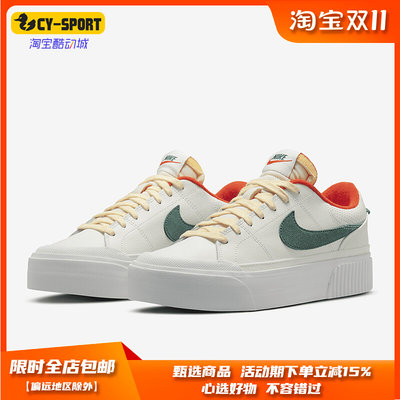 Nike/耐克正品Court Legacy Lift女款休闲运动低帮板鞋FD0355-133