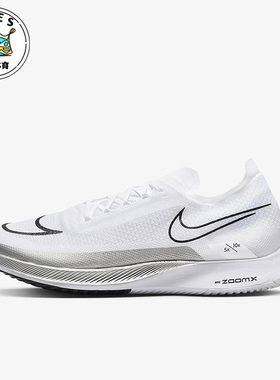 Nike/耐克ZoomX Streakfly白色金属银黑色男女跑步鞋DJ6566-101