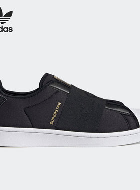 Adidas/阿迪达斯正品三叶草男女贝壳头一脚蹬运动休闲板鞋 H67370