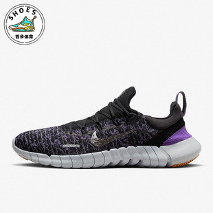 Run 012 新款 Nike Free CZ1884 耐克正品 5.0男子运动低帮跑步鞋