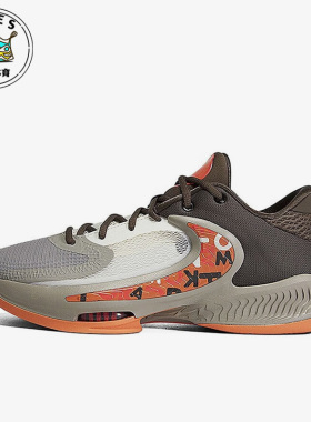 Nike/耐克ZOOM FREAK 4 EP棕色粉色灰色男子实战篮球鞋DJ6148-003