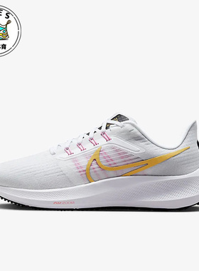 Nike/耐克Air Zoom Pegasus 38白色粉色黄色女子跑步鞋DH4072-104