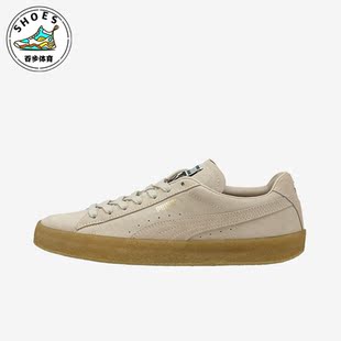Crepe男女款 Suede 彪马正品 简约运动休闲板鞋 380707 时尚 Puma