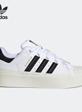 Adidas/阿迪达斯正品三叶草厚底经典贝壳头女子板鞋 GY5250