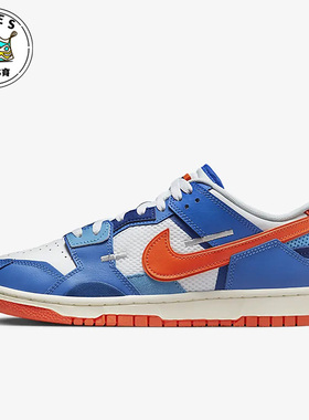 Nike/耐克DUNK SCRAP蓝色白色橙色男子休闲运动板鞋DM0128-100