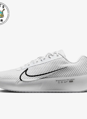 Nike/耐克Zoom Vapor 11 HC白色山峰白黑色男子网球鞋DR6966-101
