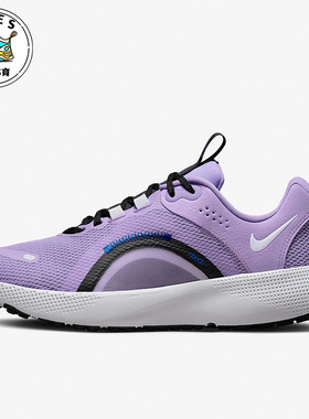 Nike/耐克React Escape RN紫色白色女子时尚缓震跑步鞋DJ9976-501