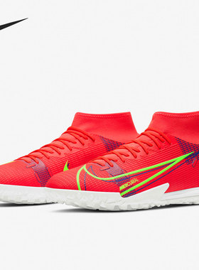 Nike/耐克SUPERFLY 8 ACADEMY 红色蓝色男子足球鞋CV0953-600