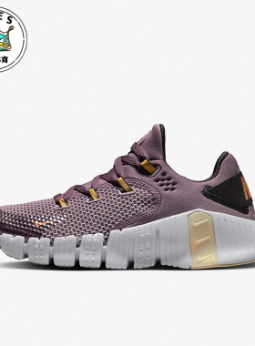 Nike/耐克紫色金色男女运动跑步健身透气综合训练鞋DQ4678-500