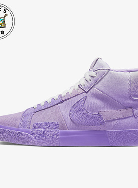 Nike/耐克SB Blazer Zoom紫色男女休闲运动解构板鞋DR9087-555