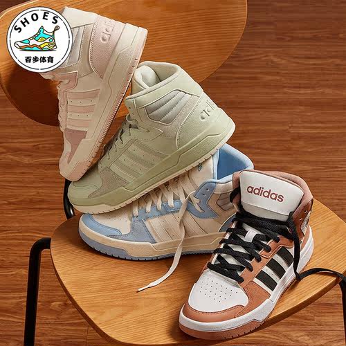 Adidas/阿迪达斯男女中帮板鞋