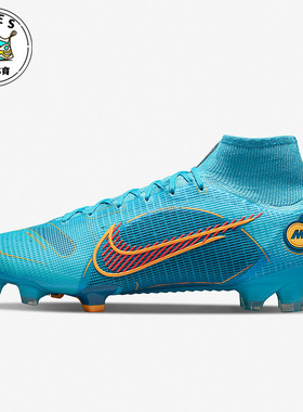 Nike/耐克正品春季新款男女运动耐磨训练足球鞋DJ2839-484