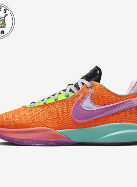 Nike/耐克正品LeBron 20EP詹姆斯20男士实战篮球鞋DJ5422-800