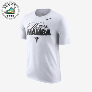 休闲春季 Kobe 耐克正品 100 男士 宽松运动T恤HQ2113 新款 Nike