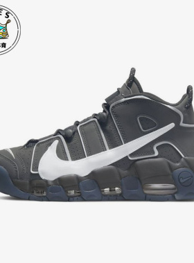 Nike/耐克Air More Uptempo灰色白色蓝色男子篮球鞋DQ5014-068