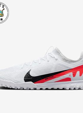 Nike/耐克正品VAPOR 15 次高端男子缓震ZOOM足球鞋DJ5605-600