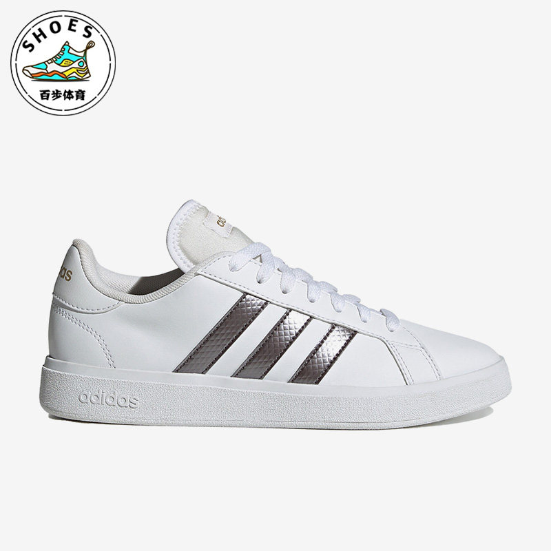Adidas/阿迪达斯GRAND COURT BASE 2.0白色银色男子板鞋HR0248
