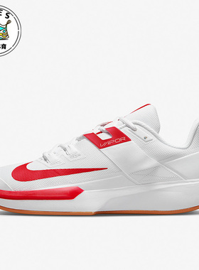 Nike/耐克正品VAPOR LITE HC男子运动透气网球鞋DC3432-188