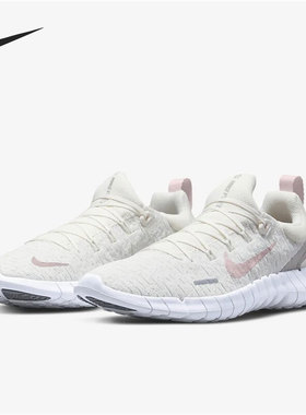 Nike/耐克FREE RN 5.0白色粉色女子休闲时尚耐磨跑步鞋CZ1891-101