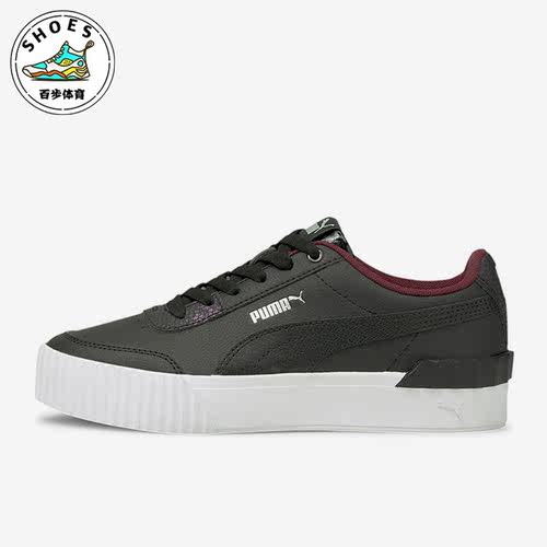 Puma/彪马正品女子休闲板鞋