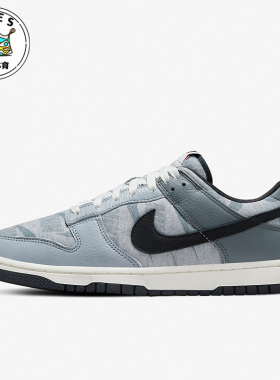 Nike/耐克Dunk Low SE灰色黑色男女休闲运动低帮板鞋DQ5015-063