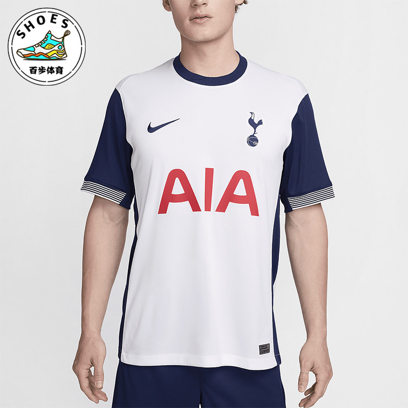 Nike/耐克正品新款热刺主场男士球迷版足球训练球衣FN8794-101