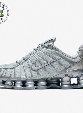 Nike/耐克正品SHOX TL男子时尚复古运动透气休闲鞋AV3595-003