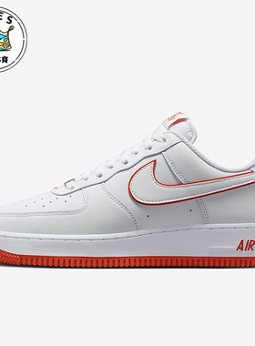 Nike/耐克AIR FORCE 1 AF1橙色纯白色男子休闲运动板鞋DV0788-102