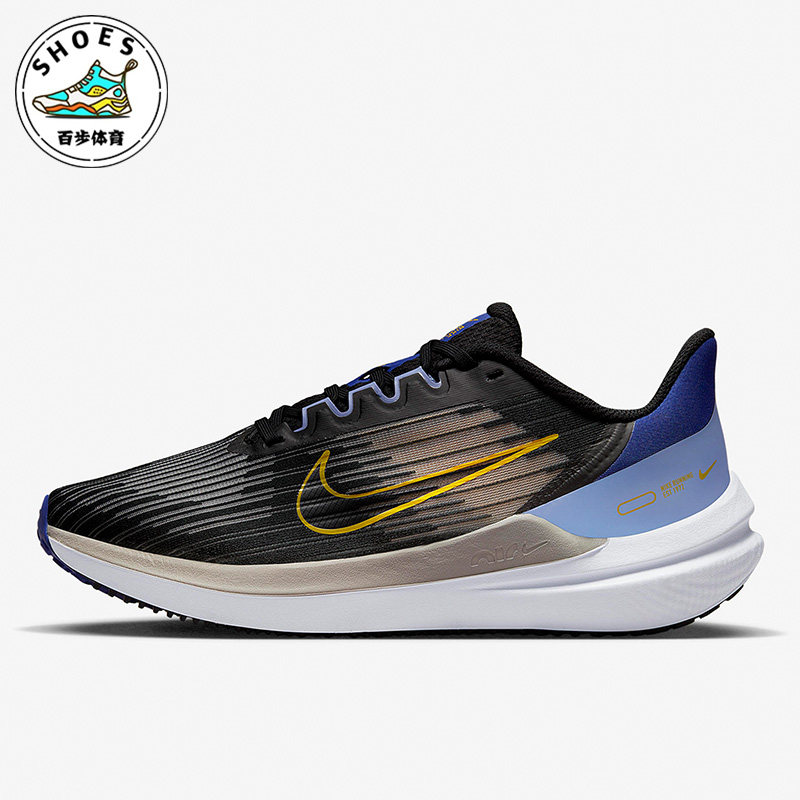 Nike/耐克Air Winflo 9女子休闲运动跑步透气跑步鞋DD8686-003