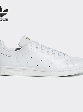 Adidas/阿迪达斯正品三叶草STAN SMITH 男女经典休闲板鞋 F36575