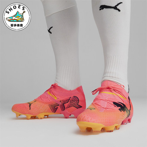 Puma/彪马男士天然草坪足球鞋