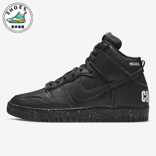 耐克正品 Dunk High 001 Nike 1985男女运动休闲耐磨板鞋 DQ4121