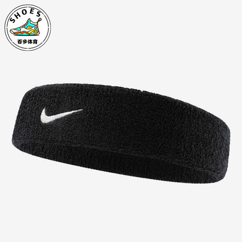 Nike/耐克正品男女束发带