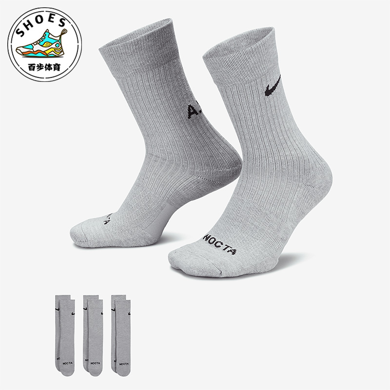 Nike/耐克正品NOCTA新款男子时尚中筒运动袜休闲三双装DD9240-902-封面