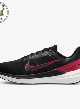 Nike/耐克Air Winflo 9黑色红色男子时尚缓震跑步鞋DD6203-003