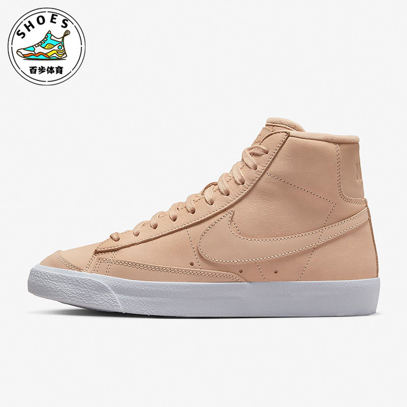 Nike/耐克正品Blazer Mid PRM MF女子高帮透气休闲鞋 DQ7572-200,运动鞋new,运动休闲鞋,淘宝优惠券,粉丝福利购,淘宝优惠卷